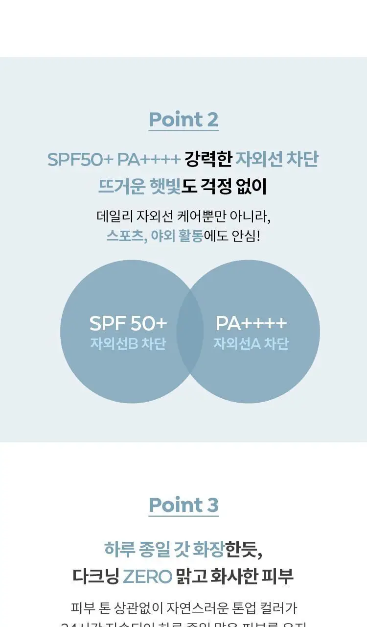 [구매인증이벤트] 기름종이팩트 워터락 피니셔 UV톤업 벨벳(단품/기획) 상세페이지 21